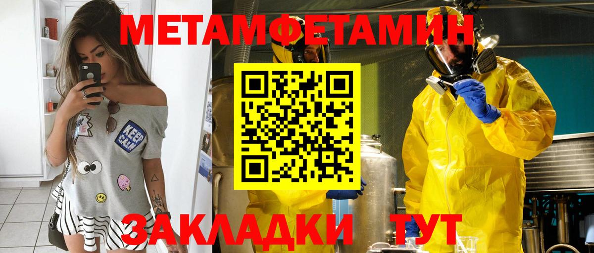 АМФ 97%  Amphetamine  Южноуральск  Вход с VPN 