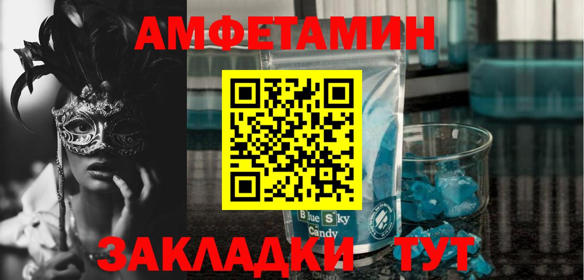 АМФЕТАМИН 98% Южноуральск