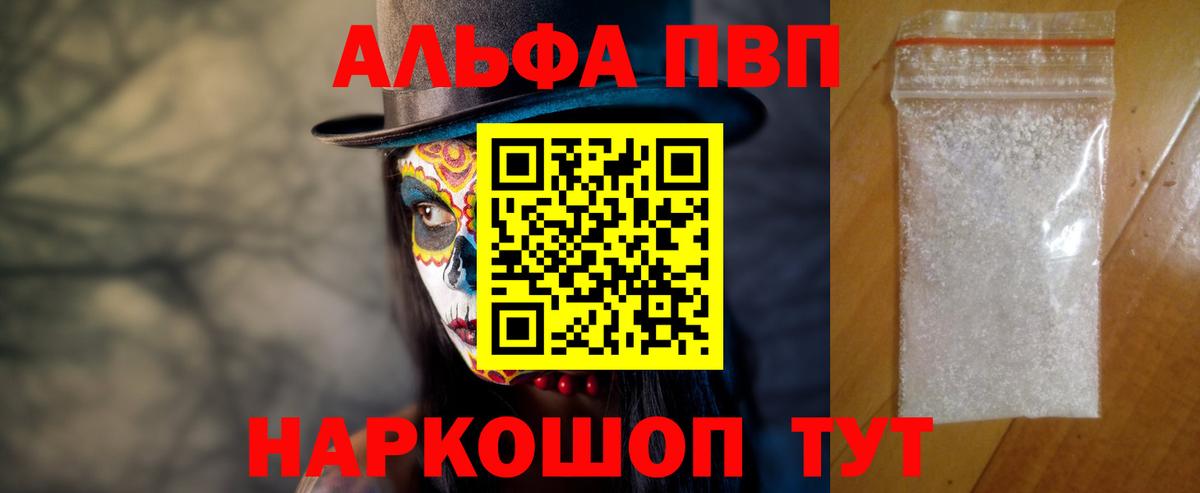 APVP СК  Alfa_PVP VHQ  Вход с VPN  цена   Alpha-PVP  Южноуральск  Alpha-PVP СК 