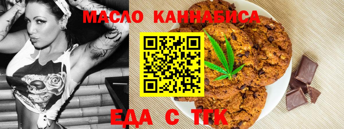 Cannafood марихуана  Вход с VPN  Южноуральск 