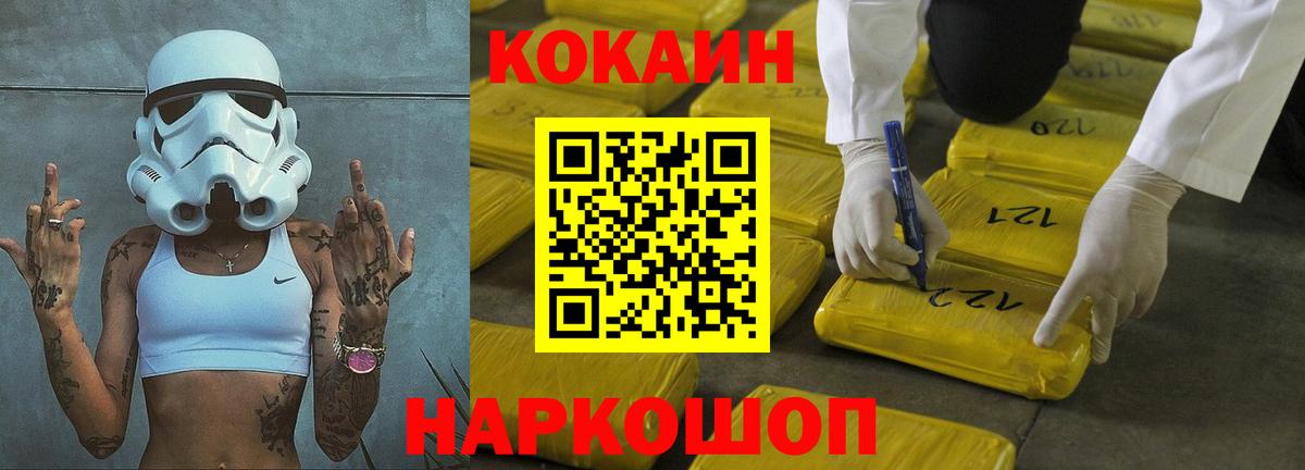 КОКАИН Колумбийский Южноуральск