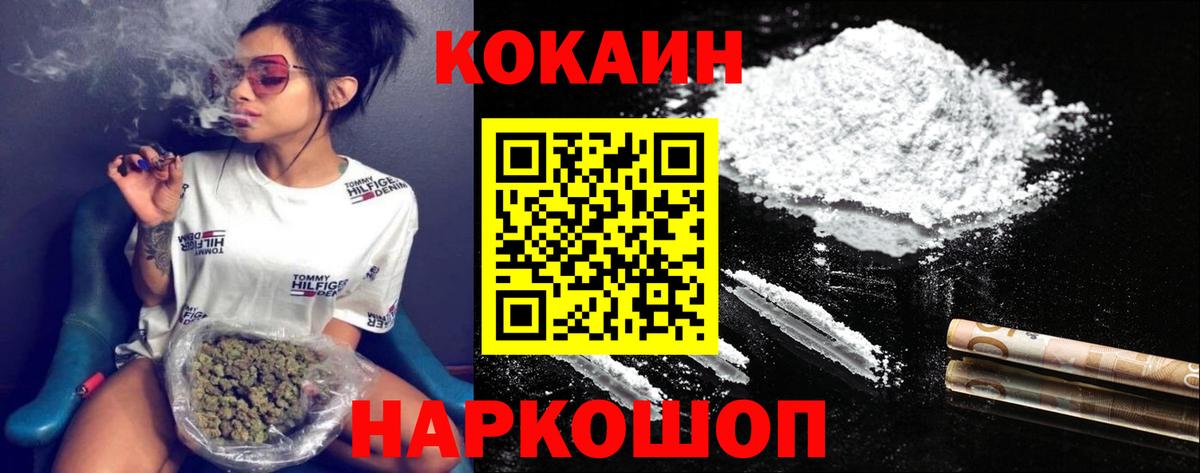 КОКАИН Columbia  Кокаин  Вход с VPN  Южноуральск  COCAIN Перу 
