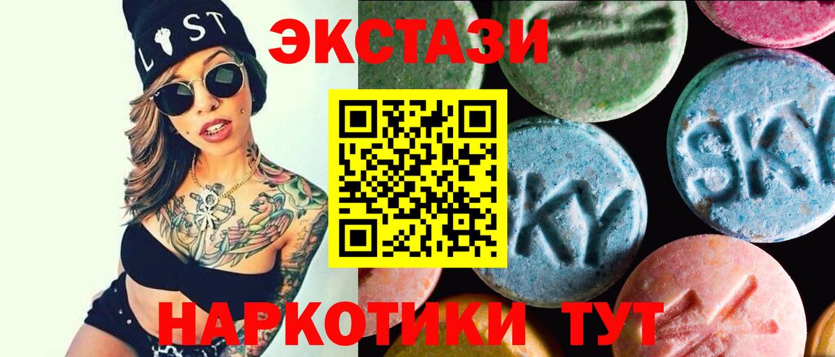 наркотики  Экстази mix  сайты даркнета формула  Вход с VPN  Ecstasy 280 MDMA  ЭКСТАЗИ  Южноуральск 