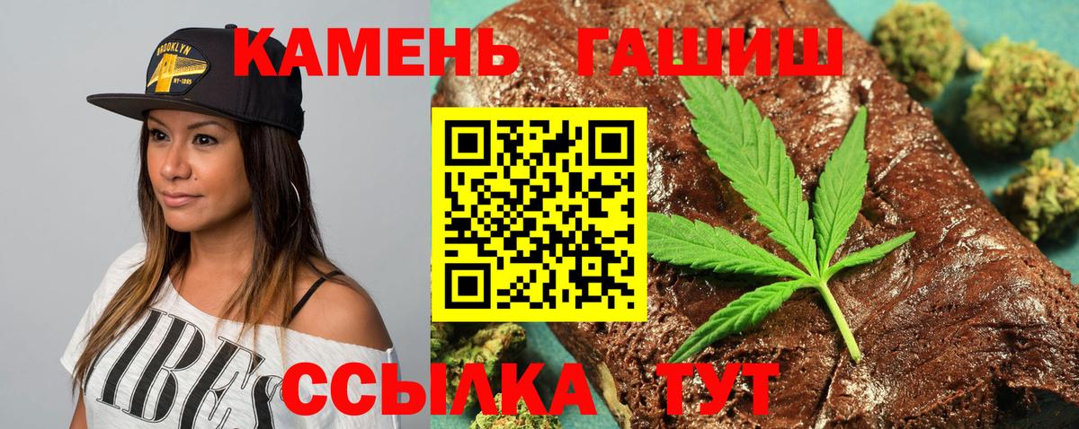 Гашиш гарик  Вход с VPN  Гашиш VHQ  ГАШ  Южноуральск 
