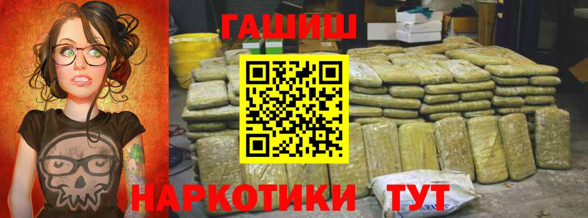 Гашиш убойный Южноуральск
