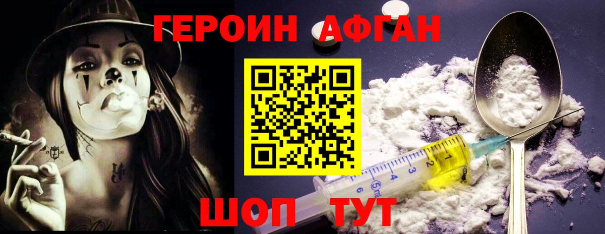 Южноуральск  ГЕРОИН Heroin  Героин  Вход с VPN 