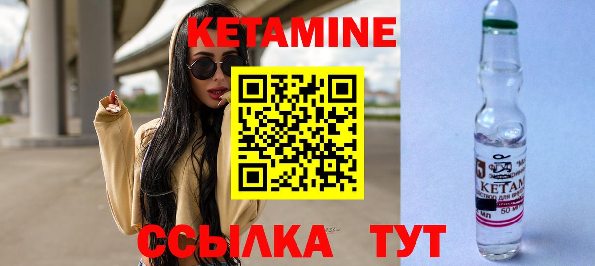 КЕТАМИН VHQ Южноуральск