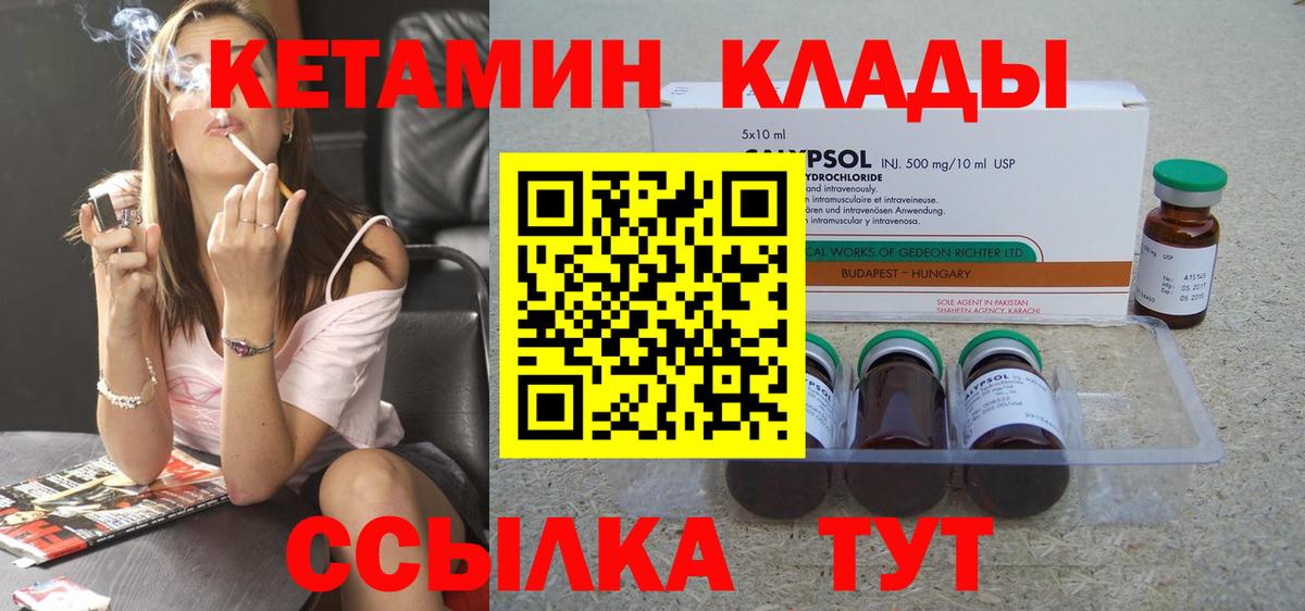 Южноуральск  Кетамин VHQ  МЕГА онион  Вход с VPN 