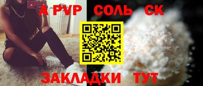 apvp Мариинск