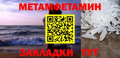 метамфетамин Малоярославец