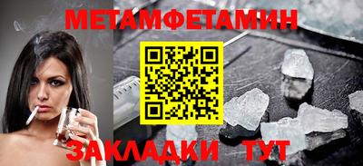 метамфетамин Малоярославец
