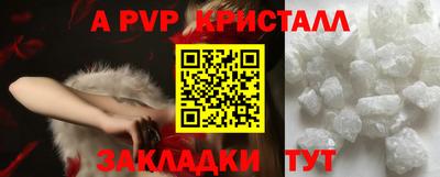 apvp Мариинск