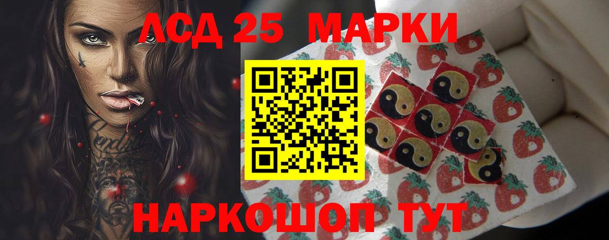 ЛСД экстази ecstasy Южноуральск