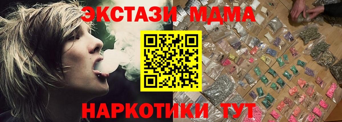 МДМА молли  Вход с VPN  МДМА  Южноуральск  MDMA VHQ 