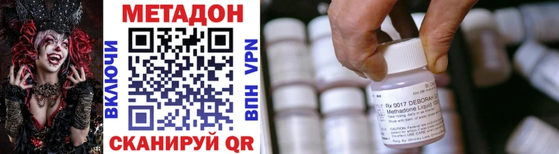 МЕТАДОН methadone  MEGA как войти  Южноуральск 