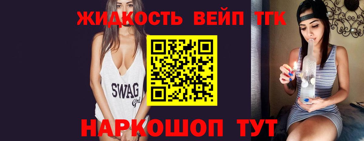 ТГК гашишное масло Южноуральск