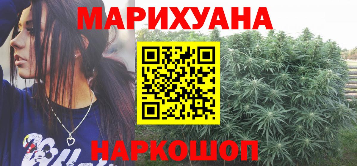 Бошки марихуана LSD WEED  Вход с VPN  МАРИХУАНА AK-47  Южноуральск  Канабис SATIVA & INDICA 